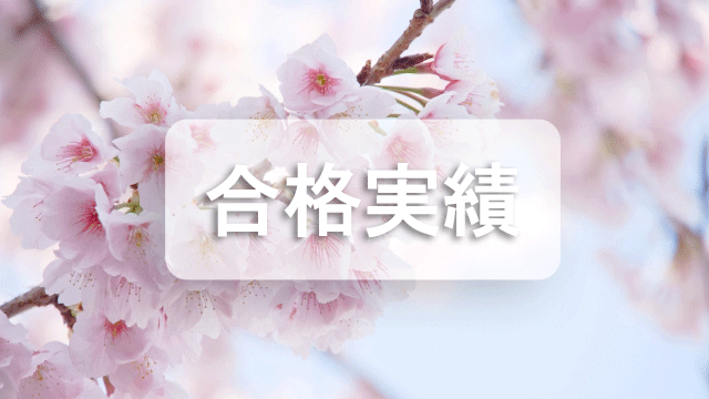 スタディフォーカス,STUDYFOCUS,相模大野,鵜野森,古淵,塾,進学,中学受験
