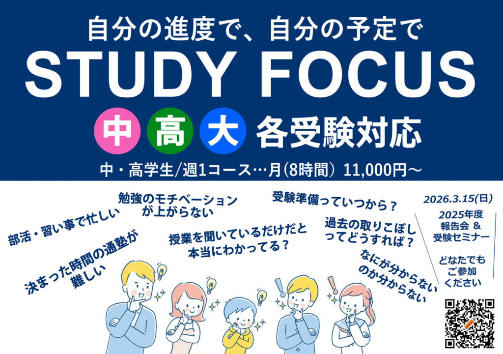 相模大野,塾,受験,アットホーム,個別,優しい,小学生,高校生,中学生