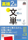 英検,強い,相模原市,塾,教材,塾,進学,受験,準会場