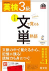 英検,強い,相模原市,塾,教材,塾,進学,受験,準会場