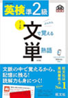 英検,強い,相模原市,塾,教材,塾,進学,受験,準会場